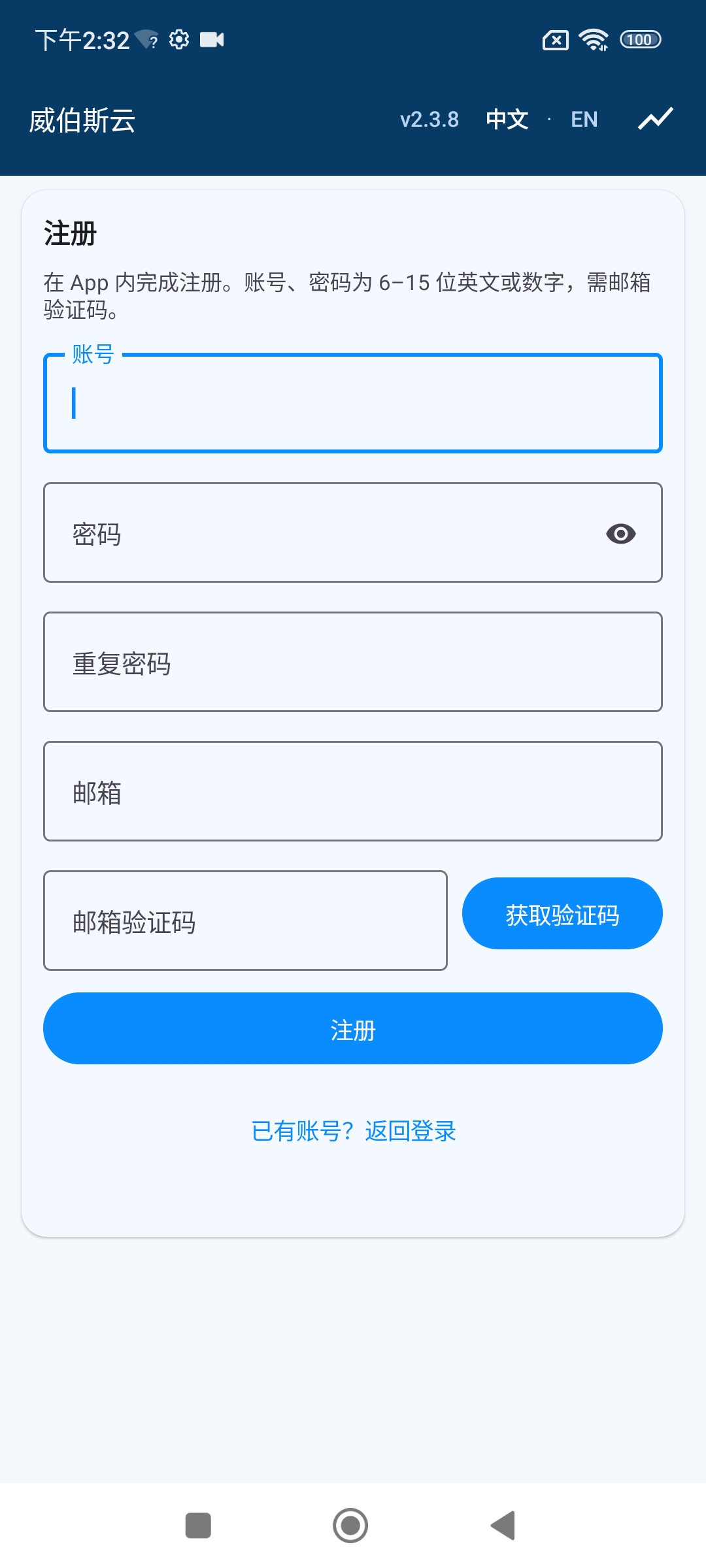 Android客户端安装包下载